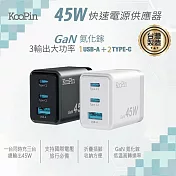 KooPin 台灣製造45W氮化鎵 雙USB-C+USB-A手機急速快充充電器(2C1A) 深邃灰