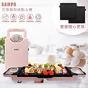 SAMPO聲寶 可換盤煎烤點心機/熱壓三明治機/牛排機(附三明治烤盤+長煎盤) TG-B21091TL