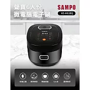 SAMPO聲寶 6人份球釜微電腦電子鍋(附量杯+飯匙) KS-KG10Q