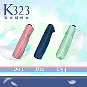 Leotern萊登 碳纖超輕三折傘(黑膠)(顏色隨機出貨) K323