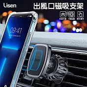 【Lisen】出風口超強磁吸車用手機支架S5(適用水平/直立式出風口) 黑色