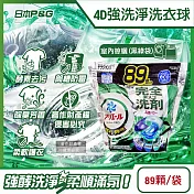 日本P&G-4D酵素強洗淨去污消臭洗衣凝膠球89顆/袋(Ariel室內晾曬洗衣槽防霉,Bold持香柔順抗褶皺,濃縮洗衣膠囊,家庭號補充包,全洗衣機型適用) 室內晾曬(黑綠袋)