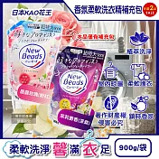 (2袋任選超值組)日本KAO花王-New Beads植萃香氛精華消臭潔淨柔軟洗衣精補充包900g/袋(室內晾曬淨味防臭護衣精,毛巾織品防起皺洗滌液,持久鎖香衣物清潔劑) 晨露玫瑰(粉紅)*2袋