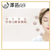 (電子票) 桃園【澤也東方養生莊園-澤荟SPA】藝文旗艦店淨痘靚顏課程90分鐘-新客專案MO25【受託代銷】