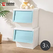 【日本天馬】粉彩河馬口前掀滑蓋收納箱(附造型貼紙)-L-3入- 冰川藍