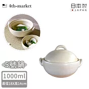 【4TH MARKET】日本製5號Coseru陶鍋/湯鍋 1000ml -白色