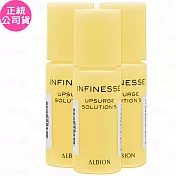 【即期良品】ALBION 艾倫比亞 賦活超彈力蘋果肌精華液(8ml)*3(公司貨)