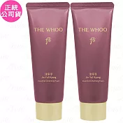 Whoo 后 津率享時光駐顏洗顏蜜 旅行瓶(40ml)*2(公司貨)