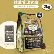 Signature7 心寵 有穀水解全齡犬糧 鴨肉鮭魚牛肉 2kg 狗飼料- 牛肉2公斤(體重)