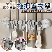 【EZlife】免打孔吸盤拖把掛鉤置物架 透明白