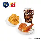 66折↘21Plus 招牌烤雞腿炸雞餐