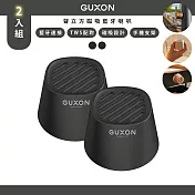 2入組【GUXON】聲立方TWINS磁吸無線藍牙喇叭/藍芽喇叭(G13)可互聯/防潑抗水- 黑色2入