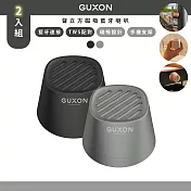2入組【GUXON】聲立方TWINS磁吸無線藍牙喇叭/藍芽喇叭(G13)可互聯/防潑抗水- 黑1銀1