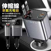 Lisen B104 伸縮線車載充電器 單一