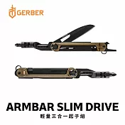 Gerber Armbar Slim Drive 輕量三合一起子組(深砂)-30-001733