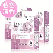 BHK’s 私密香萃 甘露糖益生菌粉 (2g/包；20包/盒)3盒組