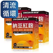 UNIQMAN 頂級納豆紅麴 素食膠囊 (60粒/盒)3盒組