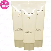 Whoo 后 拱辰享陰陽調和洗顏乳 旅行瓶(40ml)*3(公司貨)