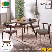 【DAIMARU】ROASTⅡ洛斯特榿木圓餐桌-幅110cm-深棕