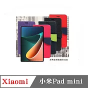 小米 Pad mini 8.8吋 經典書本雙色磁釦側翻可站立皮套 手機殼 可插卡 可站立 側掀皮套 平板套 黑色