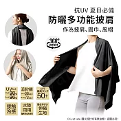 【日本ALPHAX】防曬涼感多功能披肩 水陸兩用 抗UV 抗紫外線 戶外 防曬神器(日本正規品) 黑色
