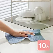 《真心良品》魔絨雙面抹布-10入 霧藍