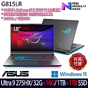 ★全面升級★ASUS 華碩 G815LR-0021G275HX-NBL 18吋 AI電競筆電 (U9-275HX/32G+16G/1TB+1TB/RTX5070Ti)