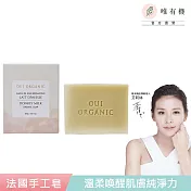 【唯有機】Oui Organic-舒緩修護植萃手工皂100g - 純淨驢奶 (無香精)