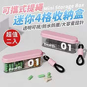 可攜式提繩迷你4格收納盒(超值2入)