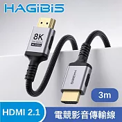 HAGiBiS 海備思HDMI 2.1版 8K/4K 60Hz/240Hz 電競影音傳輸線 3M 黑色
