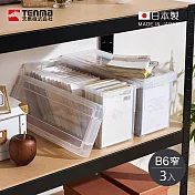 【日本天馬】日本製B6漫畫小說書本收納盒(窄型)-3入