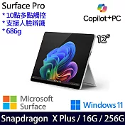Microsoft 微軟 Surface Pro 12吋 平板筆電 (SDXP/16G/256G/W11/1年保/白金)