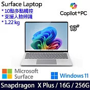 Microsoft 微軟 Surface Laptop 13吋 觸控筆電 (SDXP/16G/256G/W11/1年保/白金)