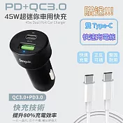 Songwin 急速45W 超迷你快充PD+QC車載充電器/車充(附贈Type-C充電線)