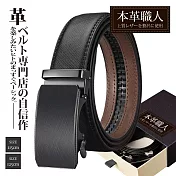 『本革職人』真皮 多尺碼 自動扣皮帶-品牌盒裝款  沉穩洗鍊耐刮皮紋免鑽孔伸縮自動扣皮帶 -素面紋理款115cm