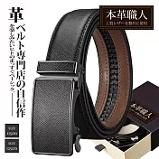 『本革職人』真皮 多尺碼 自動扣皮帶-品牌盒裝款  沉穩洗鍊耐刮皮紋免鑽孔伸縮自動扣皮帶 -網點刻紋款115cm
