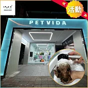 (電子票) 活動！台北【PetVida 薇達寵物精品】1000元商品&課程通用券加贈海洋傳說碳酸泡泡浴(MO)【受託代銷】