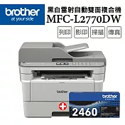 Brother MFC-L2770DW 無線黑白雷射自動雙面複合機+TN-2460標準容量碳粉匣