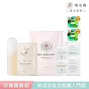 【唯有機】法式香氛保養7件體驗組(小慕斯+精華液3mL+活膚乳3mL+玫瑰面膜+眼膜+防曬3mLx2)