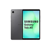 ★贈快充組★Samsung 三星 Galaxy Tab A11 4G/64G WIFI 8.7吋平板電腦(X133) 八核心處理器  新創灰