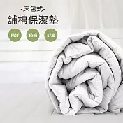 【麗塔寢飾】單人床包式保潔墊(白色)《超柔/抗菌/透氣》