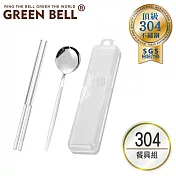 GREEN BELL 綠貝 304不鏽鋼極簡黑白環保餐具組 (2入組) 無 白色*2