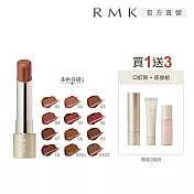 【RMK】絲絨光彩口紅1+3質感組# 04