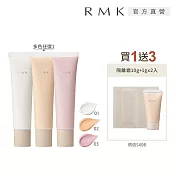 【RMK】毛孔修飾隔離霜新品增量組# 01