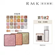 【RMK】單色眼影任選送盒組# 22