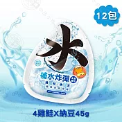 12包組 PawPawLand肉球世界 補水炸彈45g 貓餐包 主食貓罐- 雞鮭X納豆45g x12包