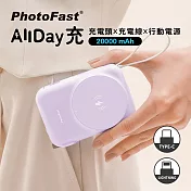 【Photofast】AllDay充 Qi2多功能行動電源20000mAh(有標示Wh/可上飛機) 紫色