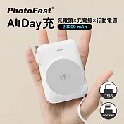 【Photofast】AllDay充 Qi2多功能行動電源20000mAh(有標示Wh/可上飛機) 白色