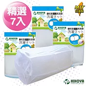 【HIKOYA】淨白密網洗衣袋圓柱型-23X35cm(精選7入)