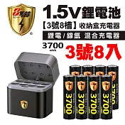 【8馬赫】3號/AA 恆壓可充式1.5V鋰電池全新特大能量3700mWh8入+(3號8槽)(鎳氫/鋰電 混充型)AI隨身收納盒充電器